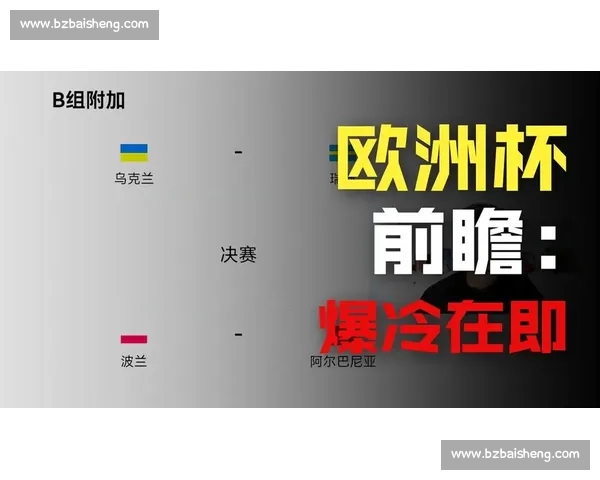 瑞士对阵乌克兰强强对话聚焦欧洲赛场走势解析与战术博弈前瞻分析